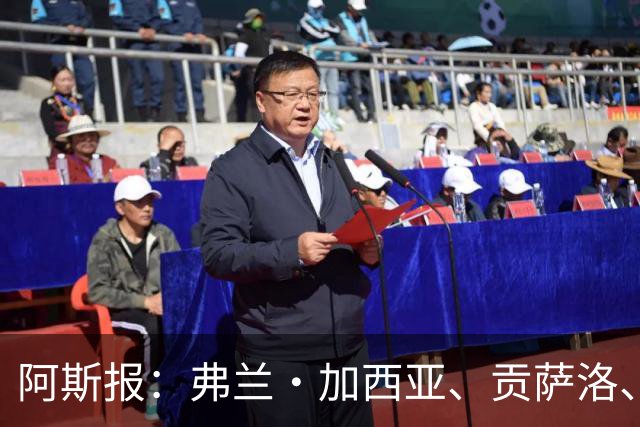 阿斯报：弗兰·加西亚、贡萨洛、阿森西奥今夏可能离开皇马